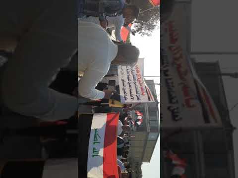 خروج عشيرة آل شبل آل هديب للمضاهرات والله كفو