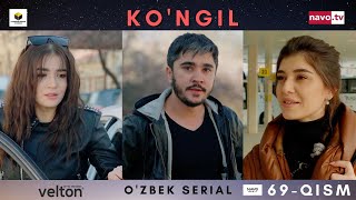 Ko'ngil (o'zbek serial) 69 - qism | Кўнгил (ўзбек сериал) 69 - қисм