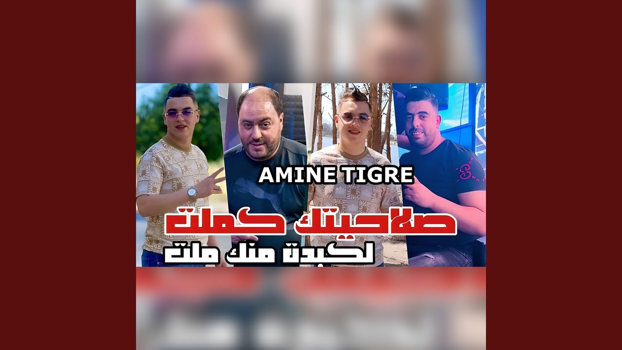 Salaheytek Kemlet Ya Lkebda Menek Melet