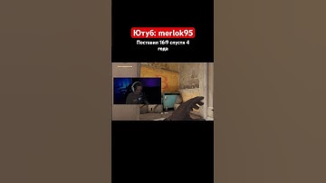 Ютуб: merlok95 #csgo #wtfcsgo #ксго #приколыcsgo