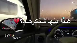 💔😔✋مو جنت ناسي شذكرك بيه