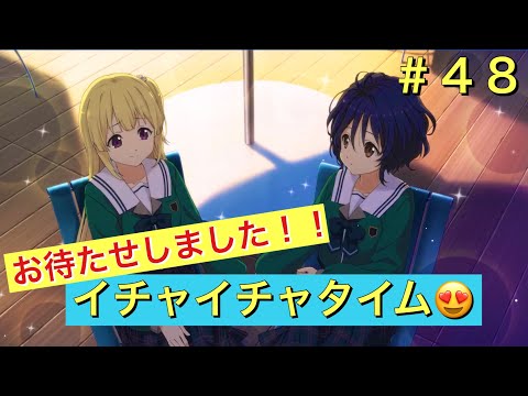 皆さん、お待たせしました！！イチャイチャタイムです！！【22/7音楽の時間】【22/7検算中】