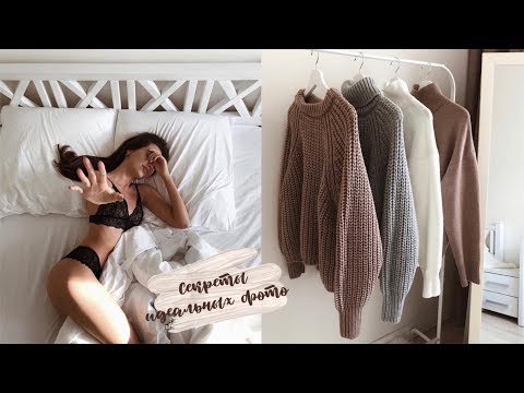 КАК ДЕЛАТЬ КРУТЫЕ ФОТО ДОМА ❤️