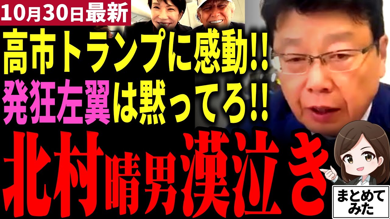 徳仁雅子元平成皇太子夫妻にまつわる怖い話】69