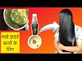 घर पर बालों में चमक के लिए 30min ye remedy लगालो- How to make your hair thicker and longer naturally