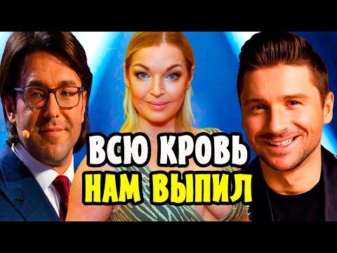 «Всю кровь нам выпил», Малахов, Волочкова и другие звезды обижены на Сергея Лазарева