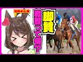 競馬初心者、戦歴で脚質を学ぶ！目指せJRA予想！
