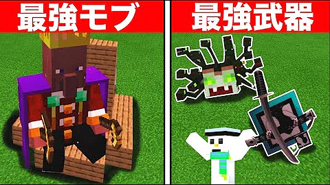 マインクラフトボスvs Mp3