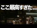 人生で1度は行くべき老舗名店7選