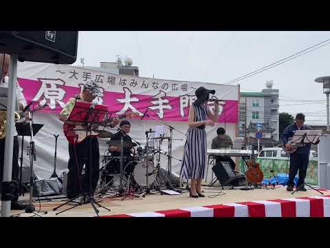 【ライブ】「ブルー・ライト・ヨコハマ」いしだあゆみcover 島原城大手門市 @chiffoncolor