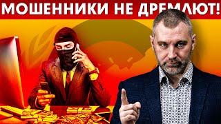 ВНИМАНИЕ, МОШЕННИКИ! - ПОДСТАВНАЯ ФМР! | Обращение Вадима Коженова