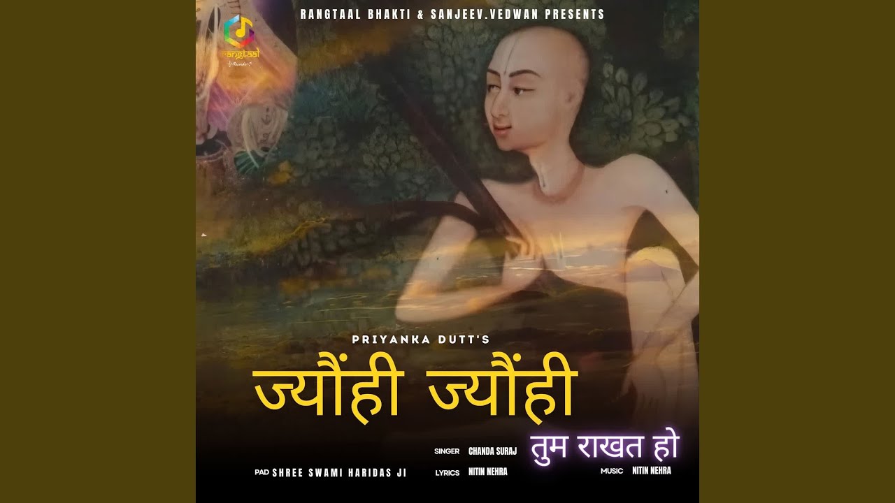 Jyaunhi Jyaunhi Tum Rakhat Ho