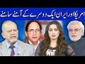 Think Tank With Syeda Ayesha Naaz | 3 January 2020 | Dunya News