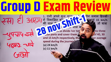 Group D Exam Review 2025 | 28 Nov Shift 1 Paper Analysis | maths analysis
