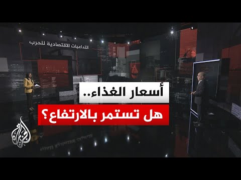 قراءة اقتصادية.. ما الخيارات المتاحة للدول المستوردة للغذاء للتعامل مع اضطراب سلاسل إمدادات الطاقة؟