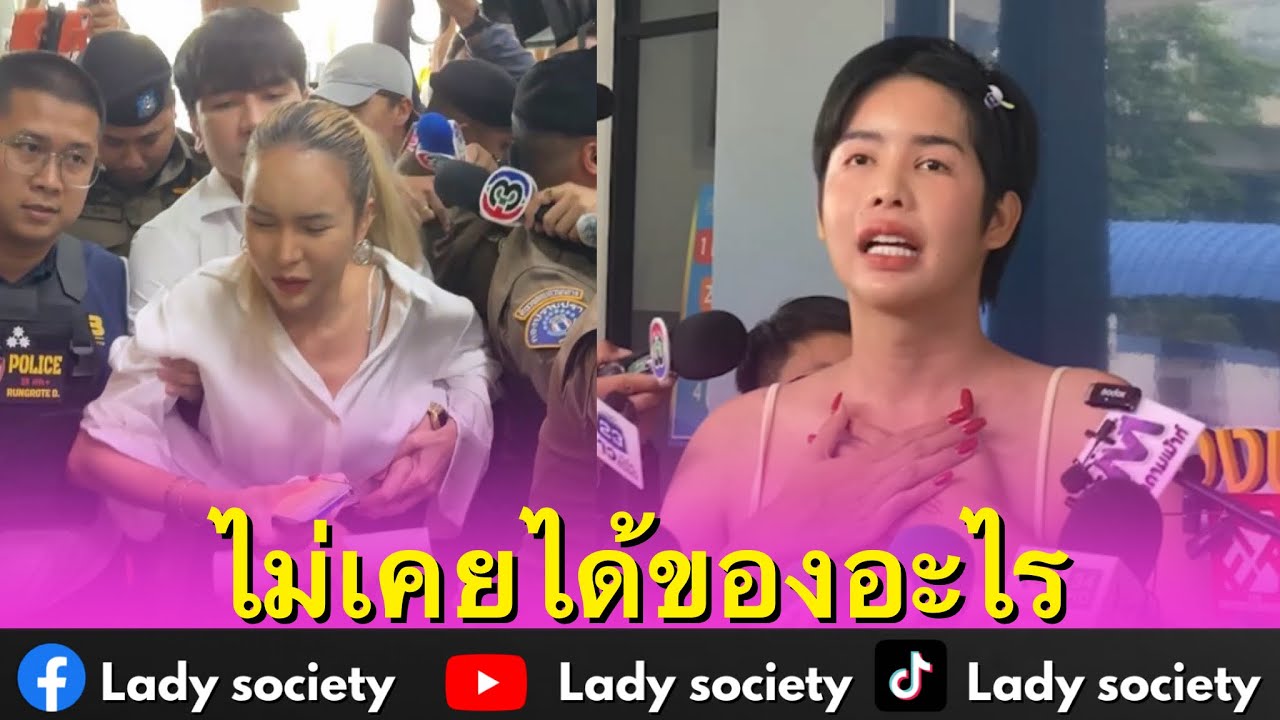 #นาราเครปกะเทย ยัน ไม่เคยได้ของอะไรจาก #แม่ตั๊กเลดี้ #ป๋าเบียร์