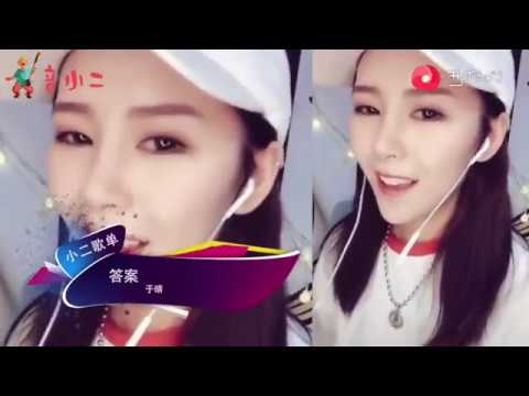抖音热门歌曲《我的将军》《答案》《讲真的》，于晴翻唱不输M哥