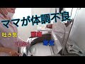 ワンオペ3児ママ乳腺炎、風邪①子供3人連れて病院に行く!??