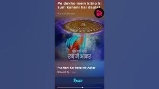 Pata Nahi Kis Roop Me Aakar | DJ Akash x #ram #trending