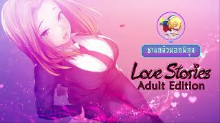 [BGM] Negligee Love Stories | 12. Ambitious