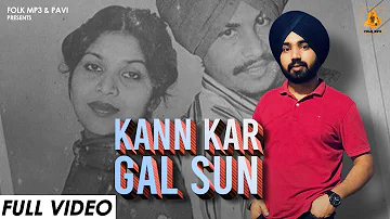 Kann Kar Gal Sun (Remix) : Chamkila & Amarjot | Baali Music | Latest Punjabi Songs 2020 | Folk MP3