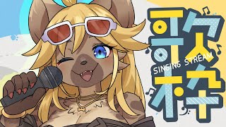 【歌枠】メスケモVtuberのカラオケ配信【#新人vtuber】