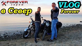 #VlogForever: По дороге домой. Мариуполь-Северодонецк