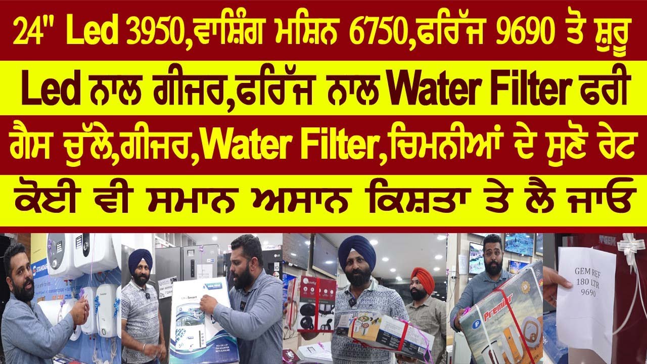 ਦਿਵਾਲੀ ਤੋ ਪਹਿਲਾ Janta Battery ਦੇ ਵੱਡੇ ਐਲਾਨ,Led 3990,ਵਾਸ਼ਿੰਗ ਮਸ਼ਿਨ 6750,ਫਰਿੱਜ 9690 ਤੋ ਸ਼ੁਰੂ Gift Free