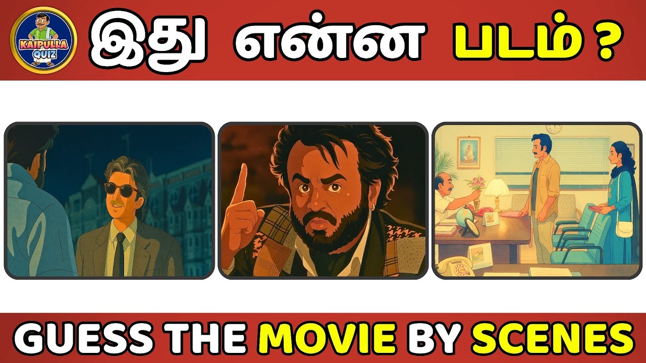60/60 எடுத்தா நீங்க தான் Legend 😎🔥 இந்த க்ளூஸ் வச்சு படத்தை சொல்லுங்க! Guess the Tamil Movie Name
