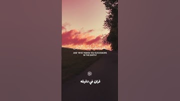 قران كريم ارح قلبك وسمعك #قران#المصحف #quran #الرحمن #راحة_نفسية @قران_في_دقيقة #دويتو #لايك