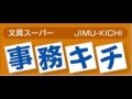 jimu kichi