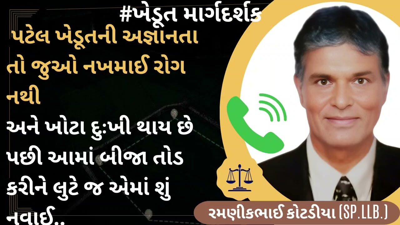 #683 આ પટેલ ખેડૂતની અજ્ઞાનતા તો જુઓ નખમાઈ રોગ નથી અને ખોટા દુઃખી થાય છે પછી આમાં બીજા તોડ ....