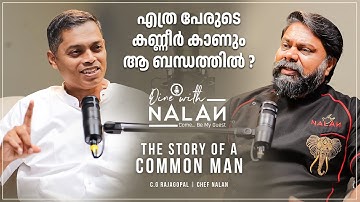 "ഞങ്ങൾക്ക് ശമ്പളമില്ല!!" | The Real Struggles of a Common Man | CG Rajagopal | Dine With NalaN