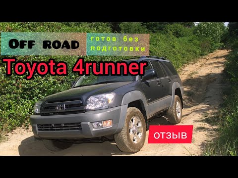 Toyota 4Runner 4.0 GRN215. характеристика за 15 лет, отзыв и обзор.