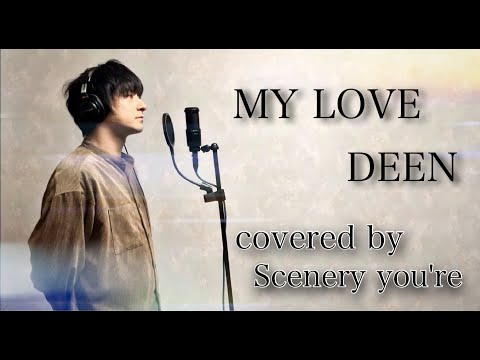 【名曲カバー】MY LOVE(Full ver.) / DEEN   covered by Scenery you're 【Scene127】
