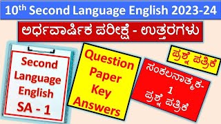 SSLC Second Language English Mid term Exam QP With Answer | 10th English SA 1 Question Paper Ans