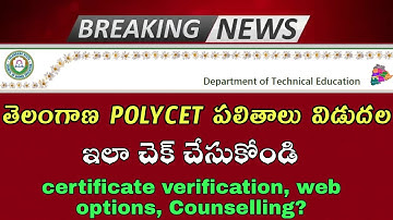 ts polycet results 2021 | how to check ts polytechnic results | Counselling process | Web options |