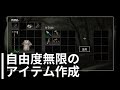 思いつくアイテム何でもクラフトできるゲーム