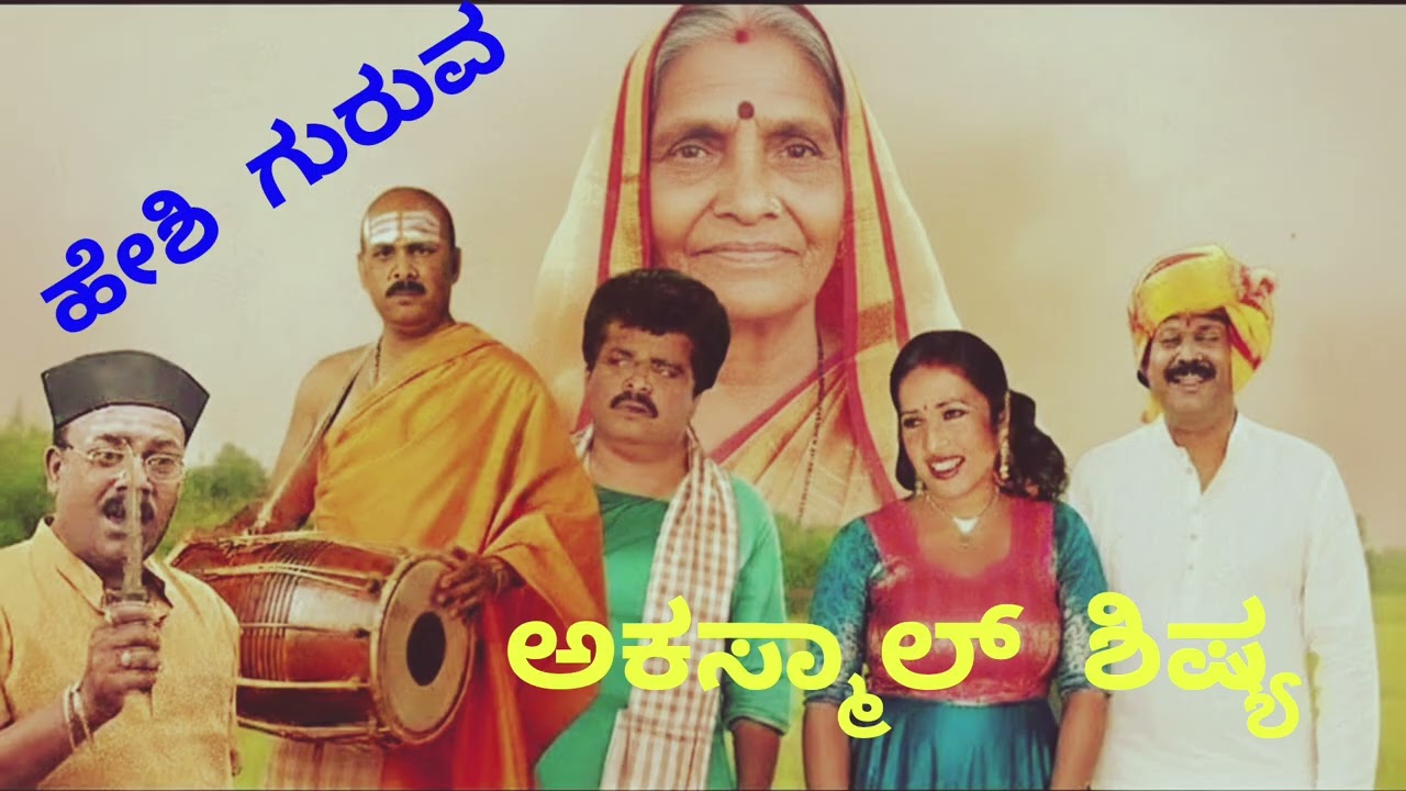 H B Parit & Kallu Parit  Natak