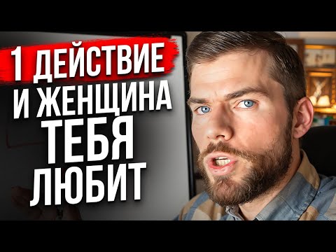 Как вести себя с девушкой? Этому не учат в школах! Баланс значимости. Как влюбить женщину. Свидание.