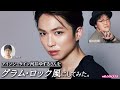 【河北メイク】アインシュタイン河井ゆずるさんをグラム・ロック風にしてみた。【アインシュタインさん×河北裕介】マキア６月号掲載！！
