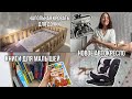 ПРОДАЛА ВСЮ ДЕТСКУЮ МЕБЕЛЬ | ОСТАЛИСЬ БЕЗ НЯНИ | ПОКУПКА МЕЧТЫ