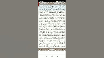 سوره الزخرف(1)