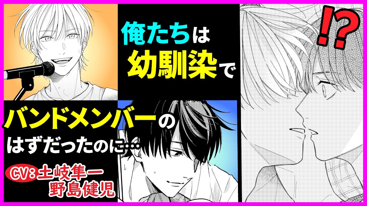 Muteki no Baby Blue trailer thumbnail