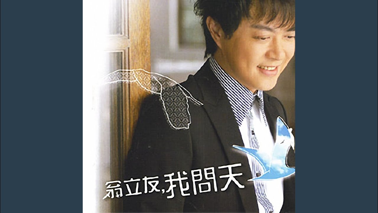 Guarda 手中情 su YouTube