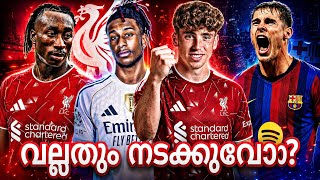 220M FOR OLISE? LIVERPOOL BIDS FOR LEIPZIG TALENT!! BARCA LINKS WITH VAN DE VAN!! REAL WANT ENZO