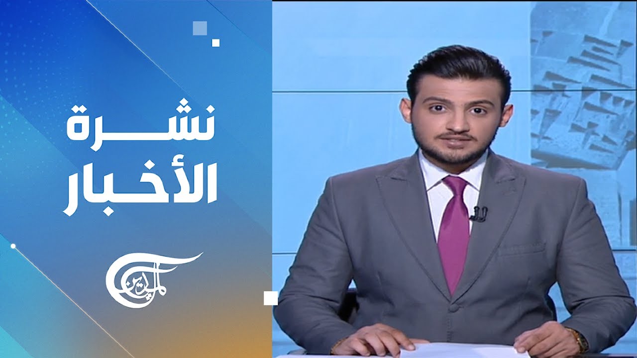 نشرة الثانية عشرة | 2026-01-16