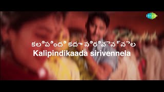 Sirivennela | Shyam Singha Roy | Nani, Sai Pallavi | Sirivennela Seetharama Sastry | Telugu