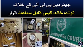 Islamabad court declares Toshakhana case against Chairman PTI maintainable - Aaj News