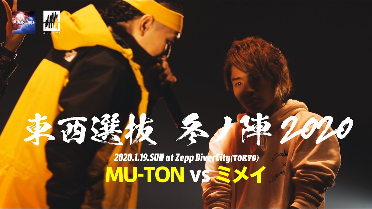 文字起こし Authority Vs Mu Ton Umb18 好きなバトル 墾田永年私財法 Mcバトル Com 文字起こし Authority Vs Mu Ton Umb18 好きなバトル 墾田永年私財法 Mcバトル Com